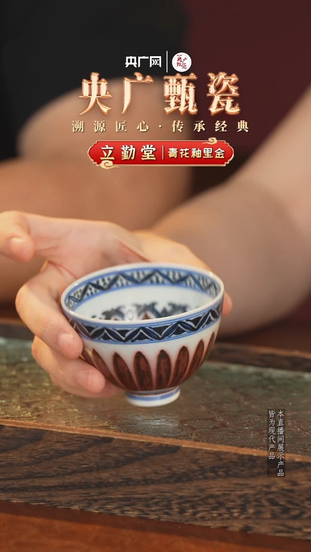 杯子【央广甄瓷】立勤堂 -