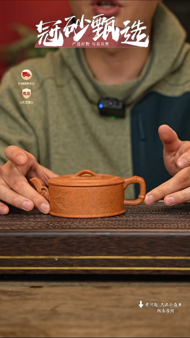 【闪购商品】紫砂茶壶冠砂甄选49