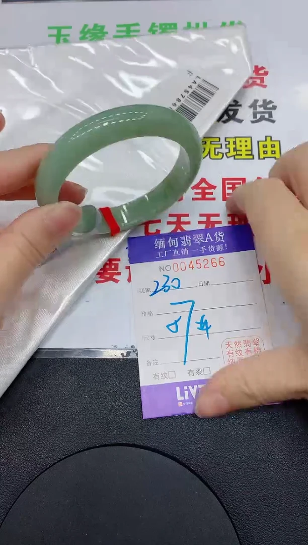 未镶嵌手镯翡翠5266缅甸翡翠手镯