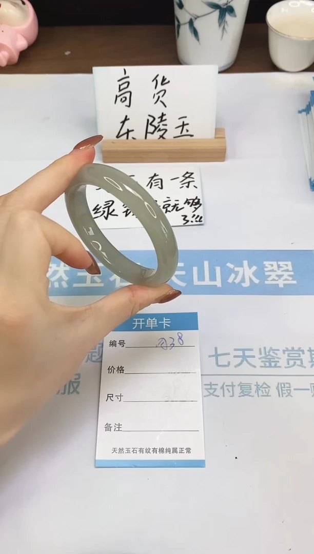 未镶嵌手镯石英质玉A38  58.5