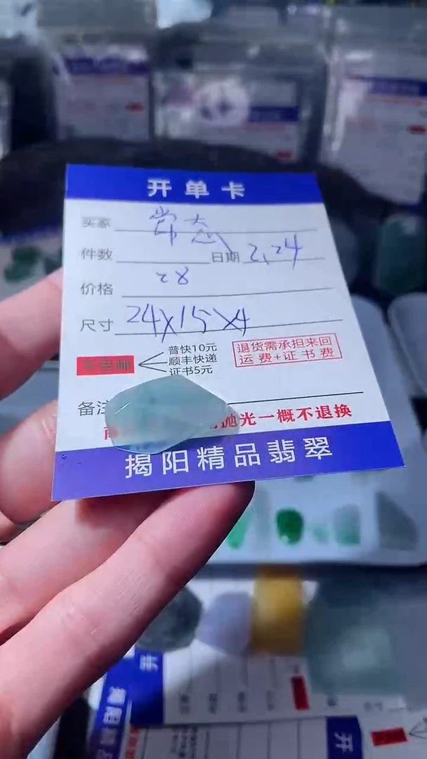 【闪购商品】定制翡翠未镶嵌翡翠边角料