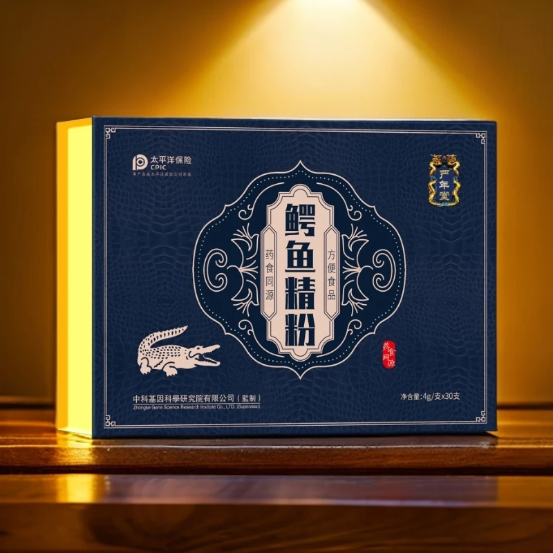 严年堂@鳄鱼精粉独立包装