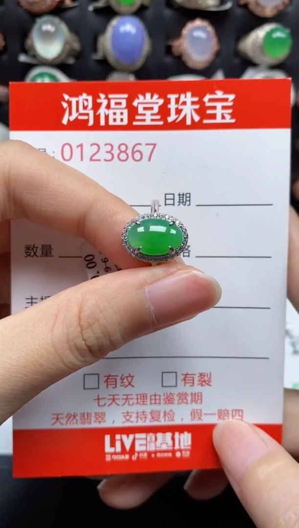 银S925镶嵌戒指翡翠3867