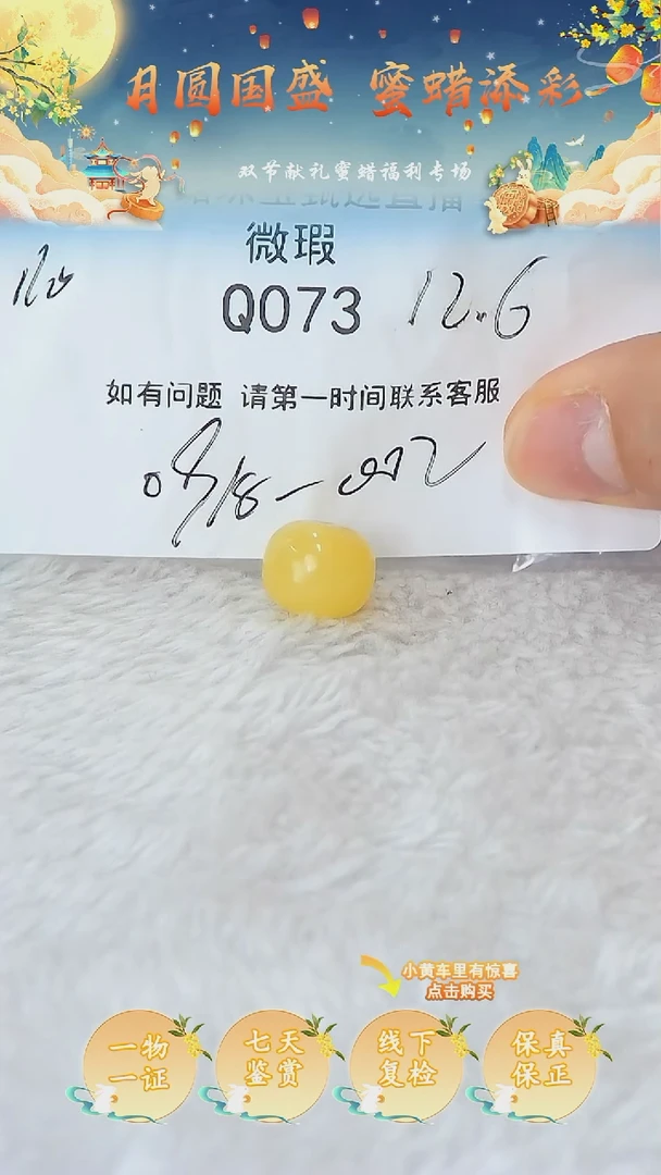 裸石蜜蜡未镶嵌俄料微瑕12.6MM