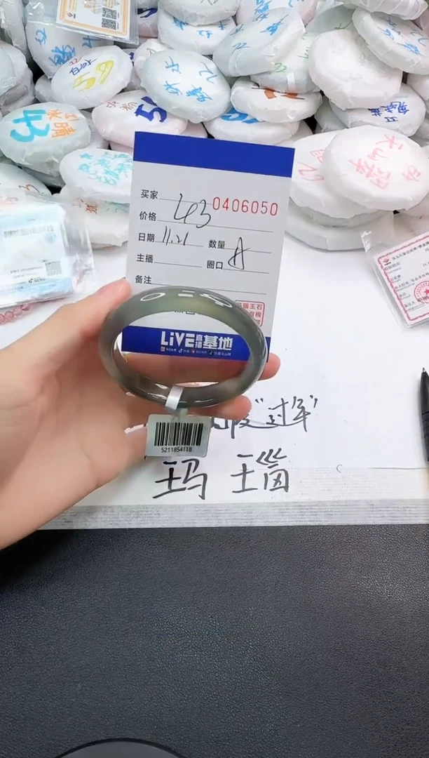 手镯玛瑙/玉髓未镶嵌6050