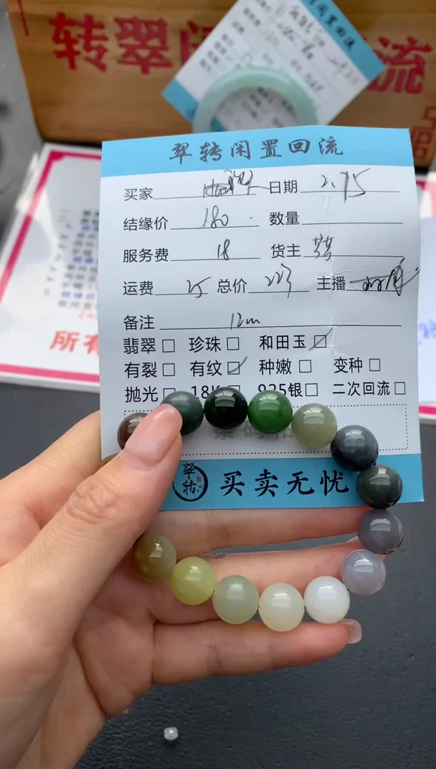 【闪购商品】和田玉手串未镶嵌多宝