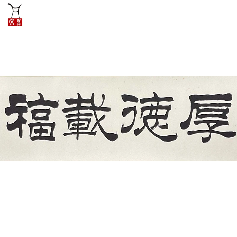 H1004刘先生BS书软片130x31/3.6平尺