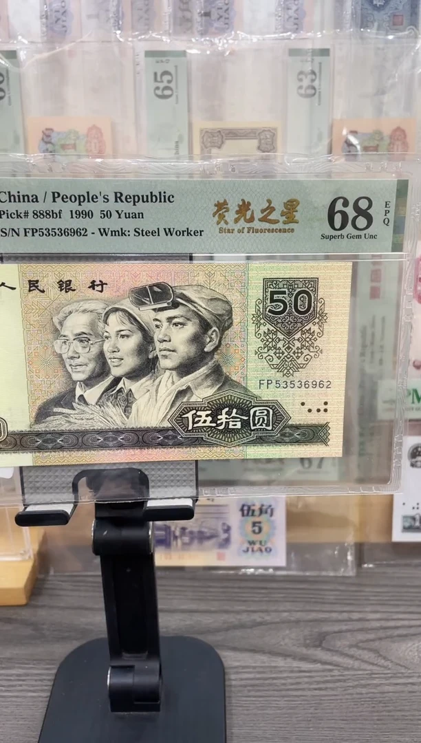 FP冠荧光之星68E无47单张号码随机