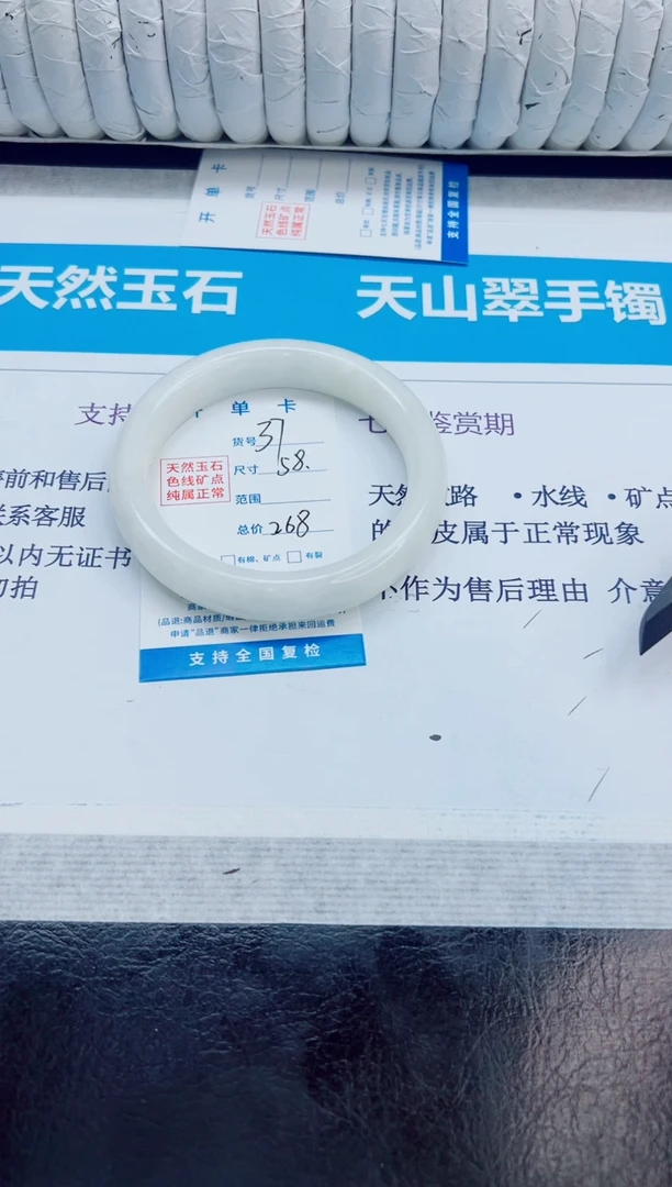 未镶嵌手镯石英质玉38/58.2