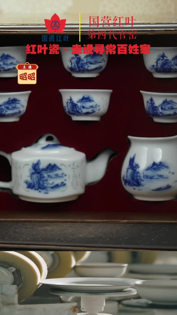 陶瓷8头中国梦山水玲珑茶具