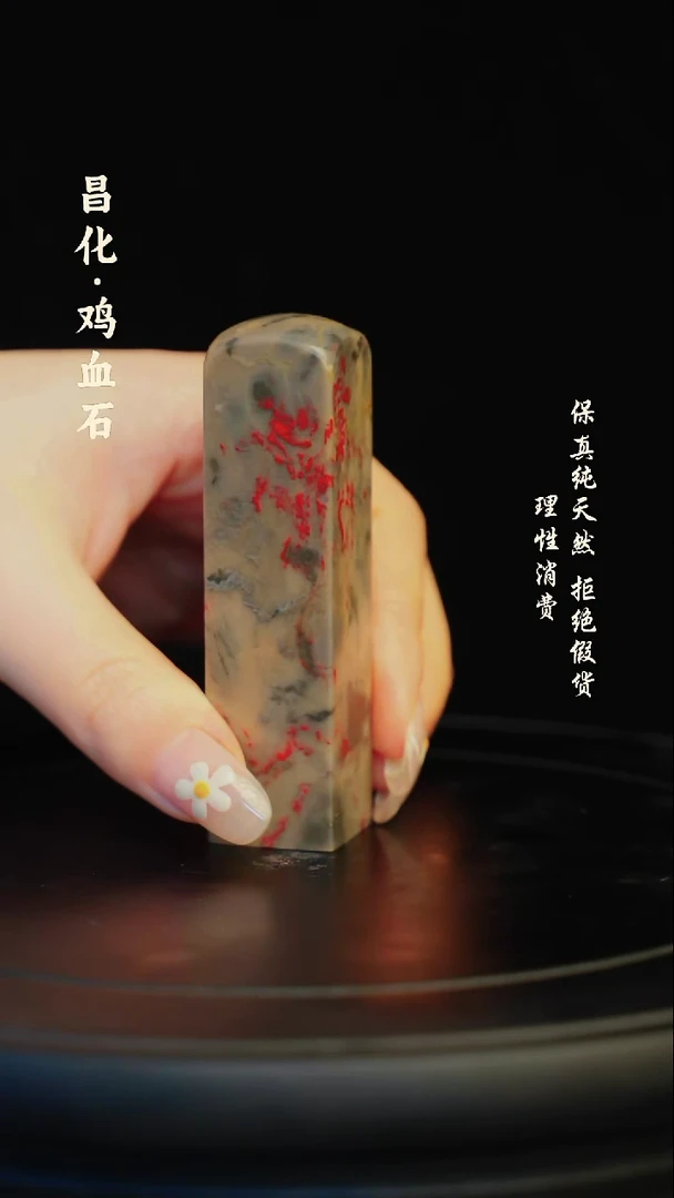 昌化石印石王*昌化石/青田石/一方纯天然印章石料