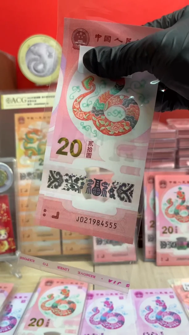 【闪购商品】塑料蛇钞纪念钞 真钞 豹子555