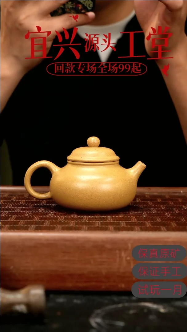 茶壶紫砂lzx黄金段容天