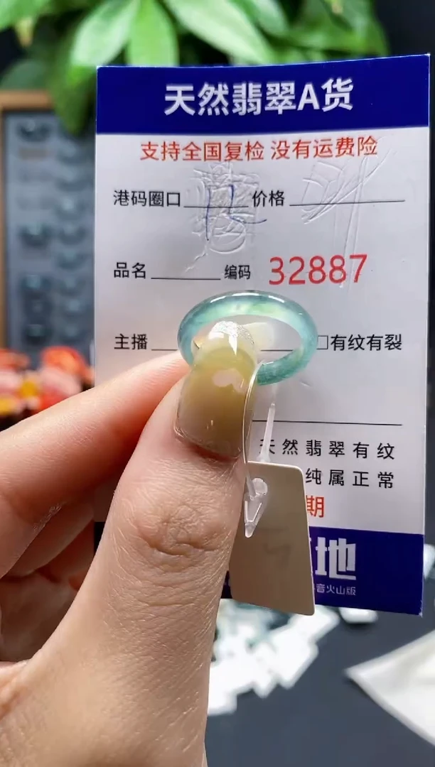 翡翠戒指未镶嵌天然翡翠戒圈2887
