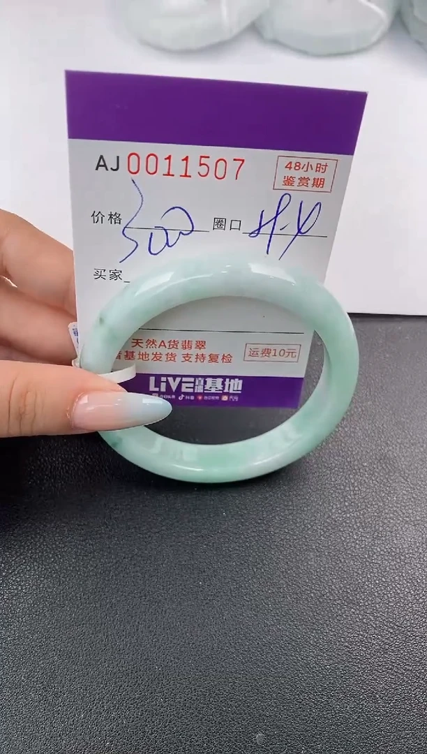 【闪购商品】翡翠手镯未镶嵌天然A货翡翠