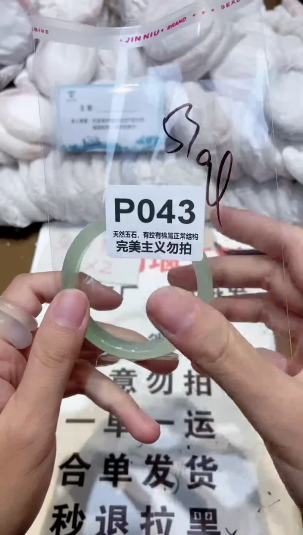 手镯玛瑙/玉髓未镶嵌53