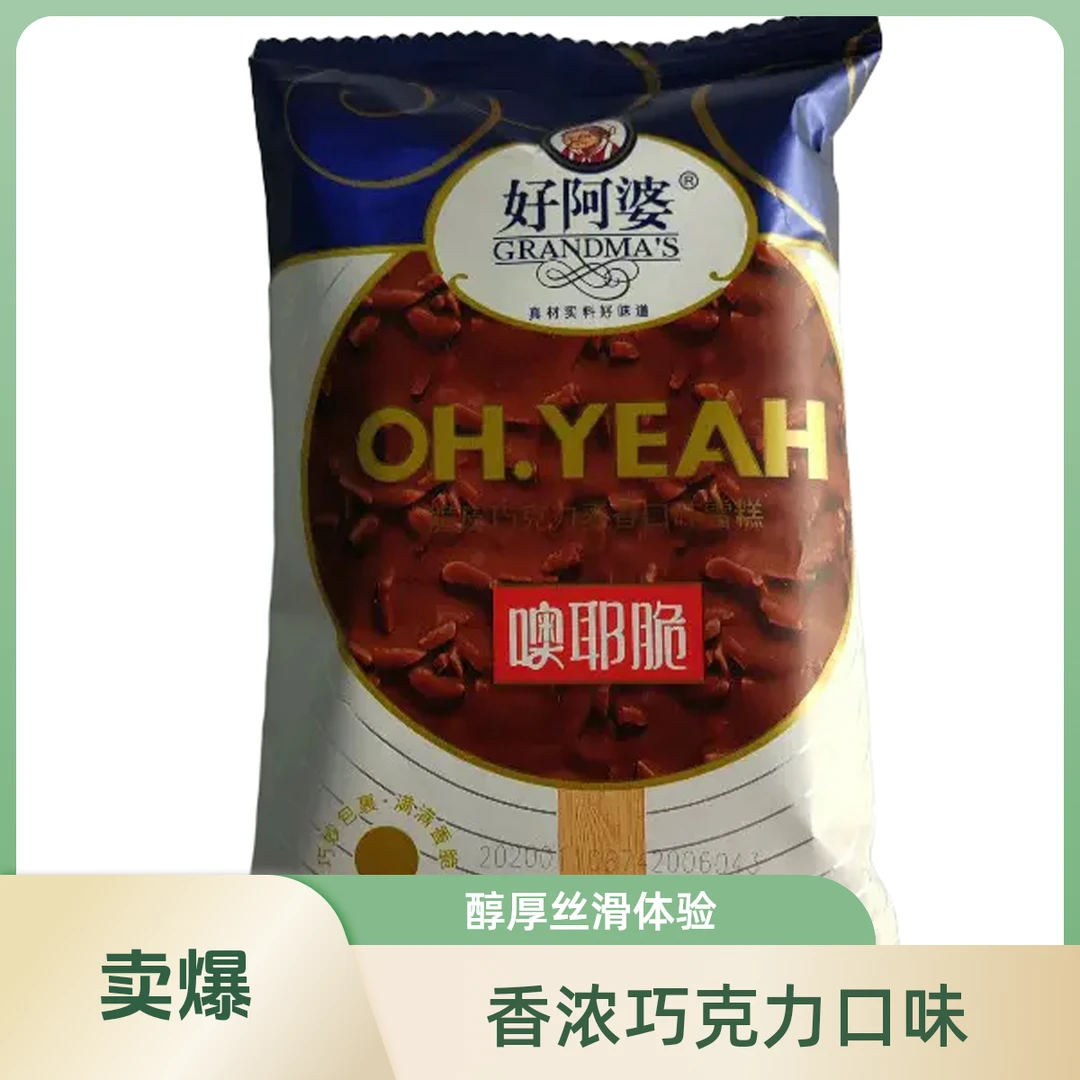 【若熙精选】好阿婆噢耶脆雪糕脆皮巧克力麦香口味 65g