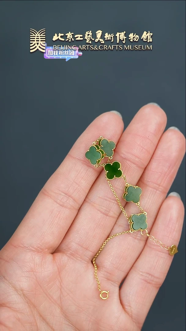 【闪购商品】和田玉手链18K金镶嵌B0207GMD349（多样性发货）手链