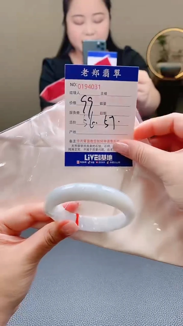 翡翠手镯未镶嵌AAAAAA