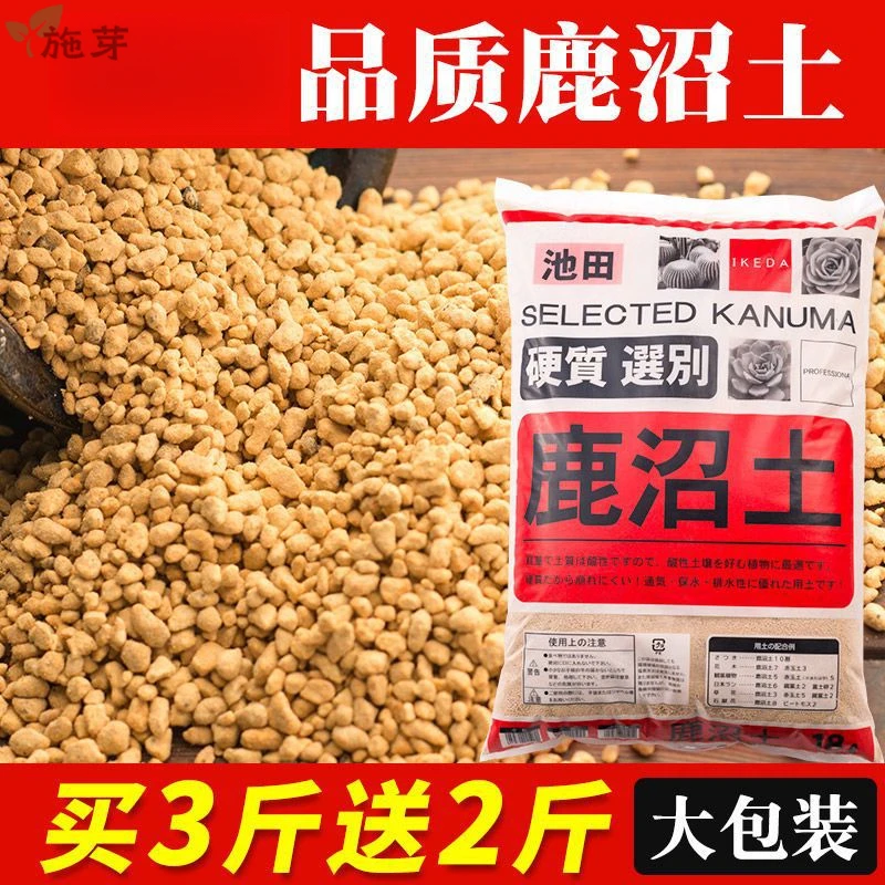 鹿沼土包邮多肉铺面石植物兰花杜鹃花弱酸营养土进口赤玉土颗粒土