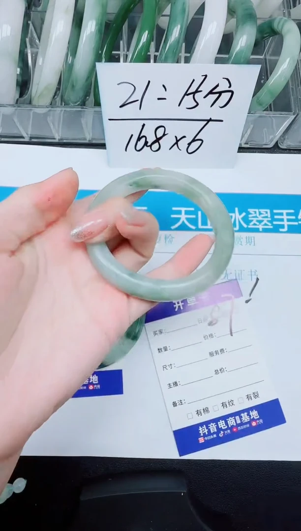未镶嵌手镯石英质玉87-56.2