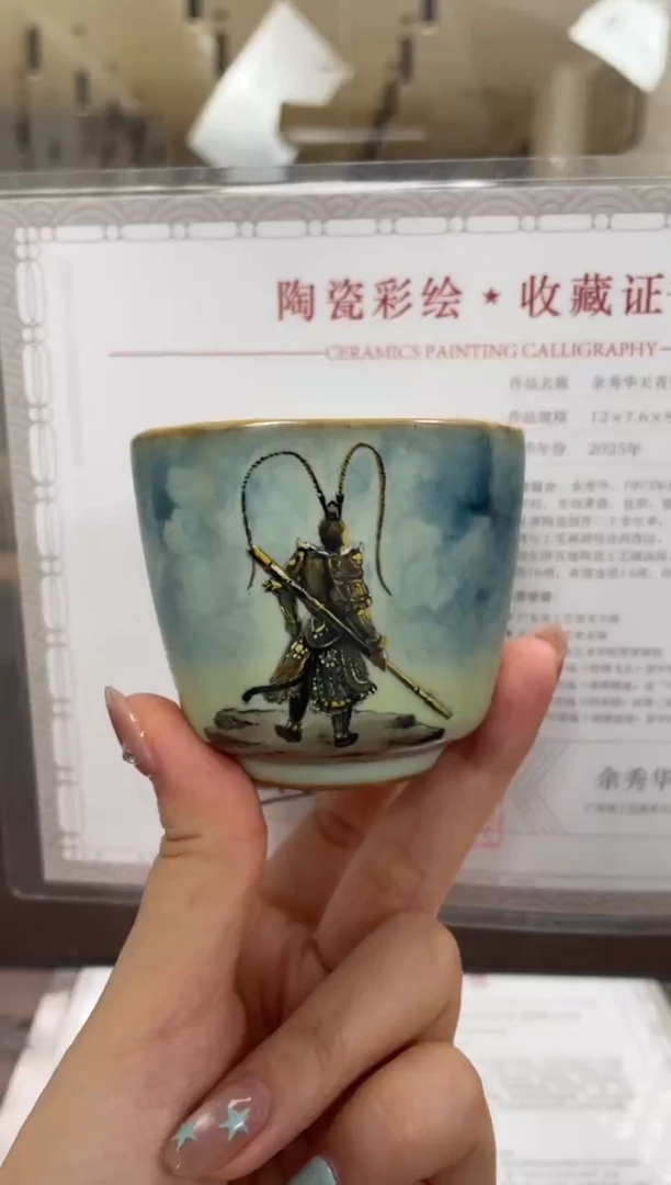 粉青余秀华彩绘君子四方杯（悟空）