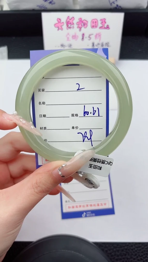 未镶嵌手镯和田玉2嗨购微色差T2