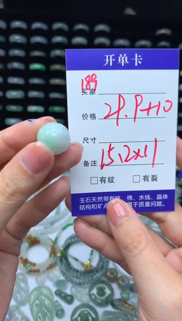 未镶嵌定制翡翠39.9元毛货精抛拍1发一189/