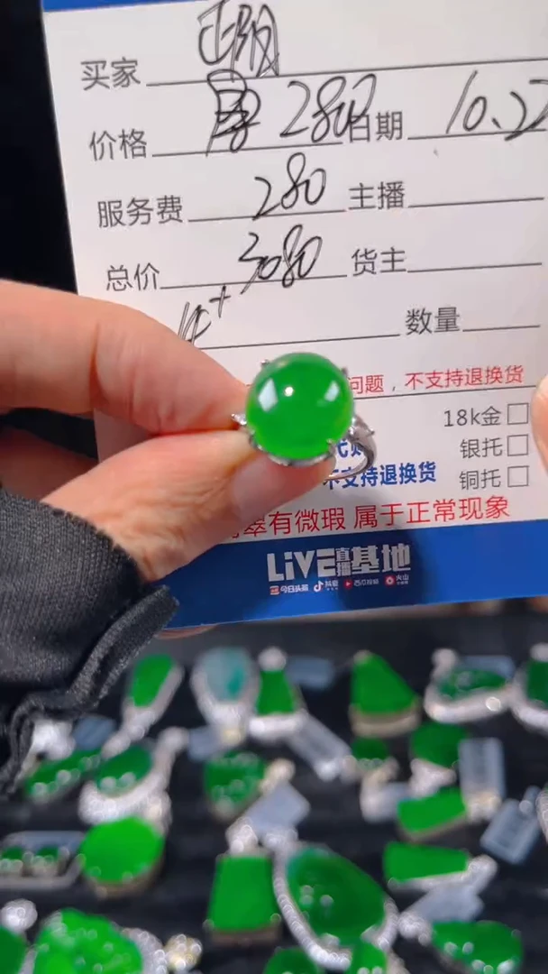未镶嵌定制翡翠0483574054多样性发货