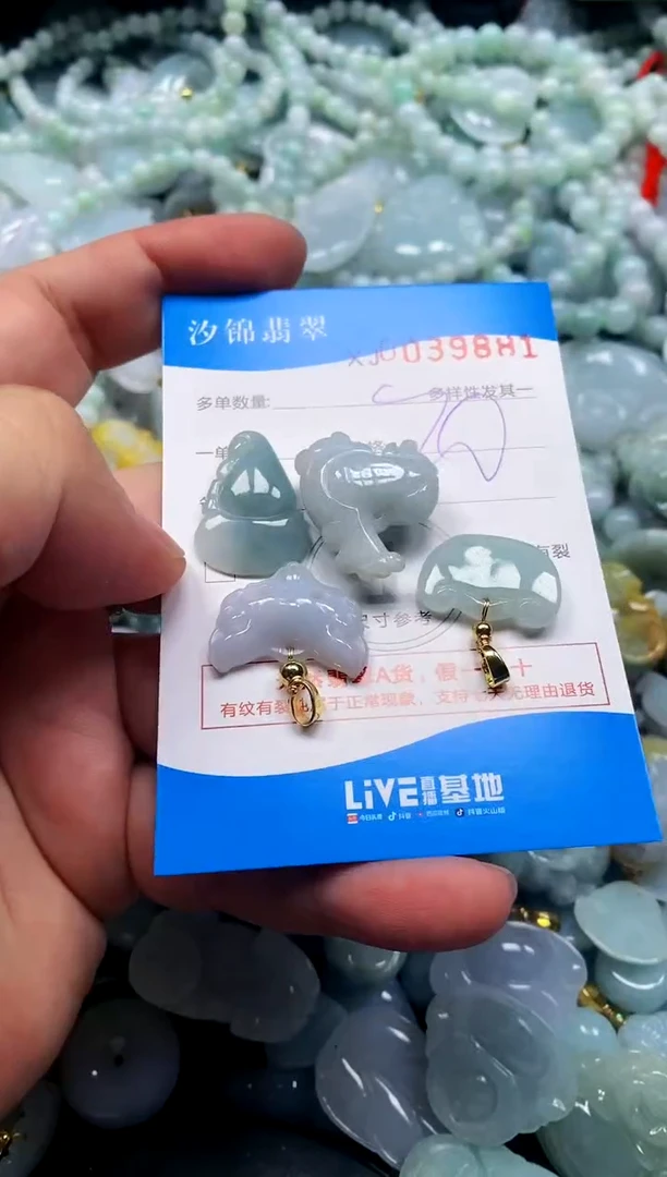 颈饰未镶嵌翡翠闪购商品0039881