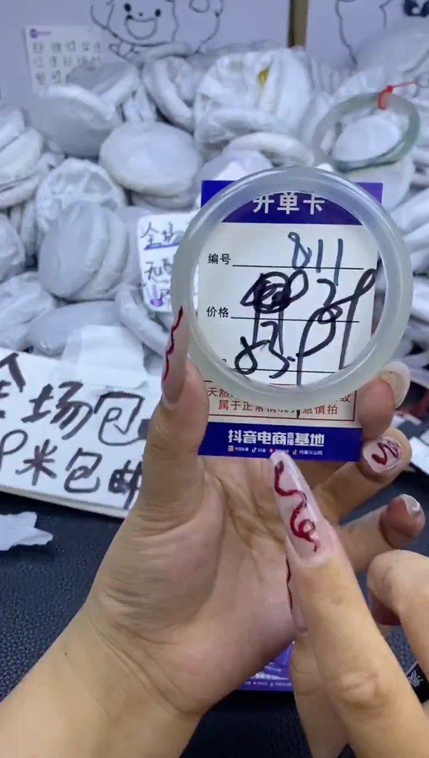 手镯玛瑙/玉髓未镶嵌811