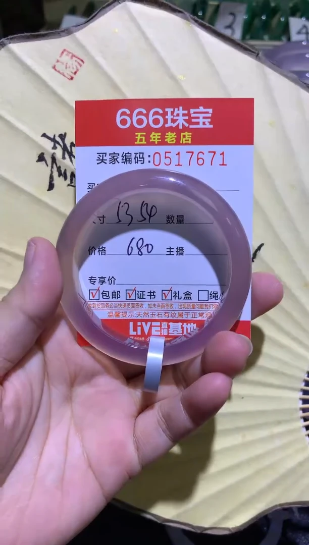 手镯玛瑙/玉髓未镶嵌二***醒0517671