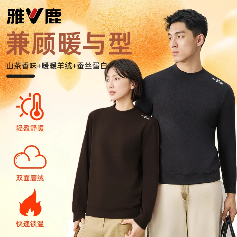 雅鹿山茶油休闲卫衣（男女同款）