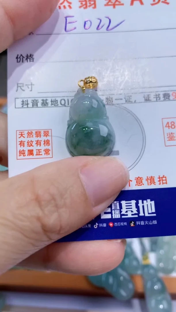 翡翠未镶嵌颈饰天然A货翡翠吊坠
