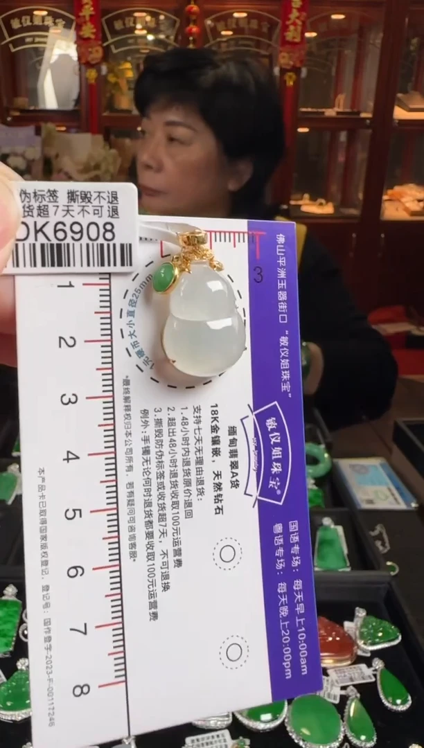 颈饰未镶嵌翡翠DK6908冰葫芦