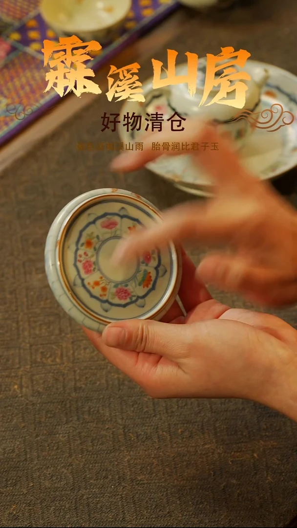 【霖溪山房】清货清价就是现在！！茶具