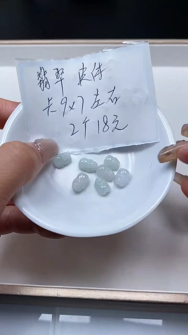 【闪购商品】翡翠散珠3951#翡翠 貔貅 2个18元