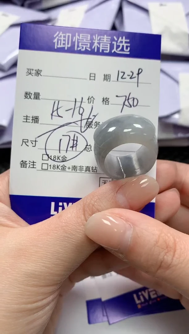 未镶嵌戒指翡翠35