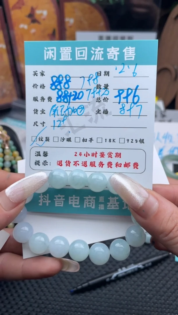 未镶嵌手链翡翠手串