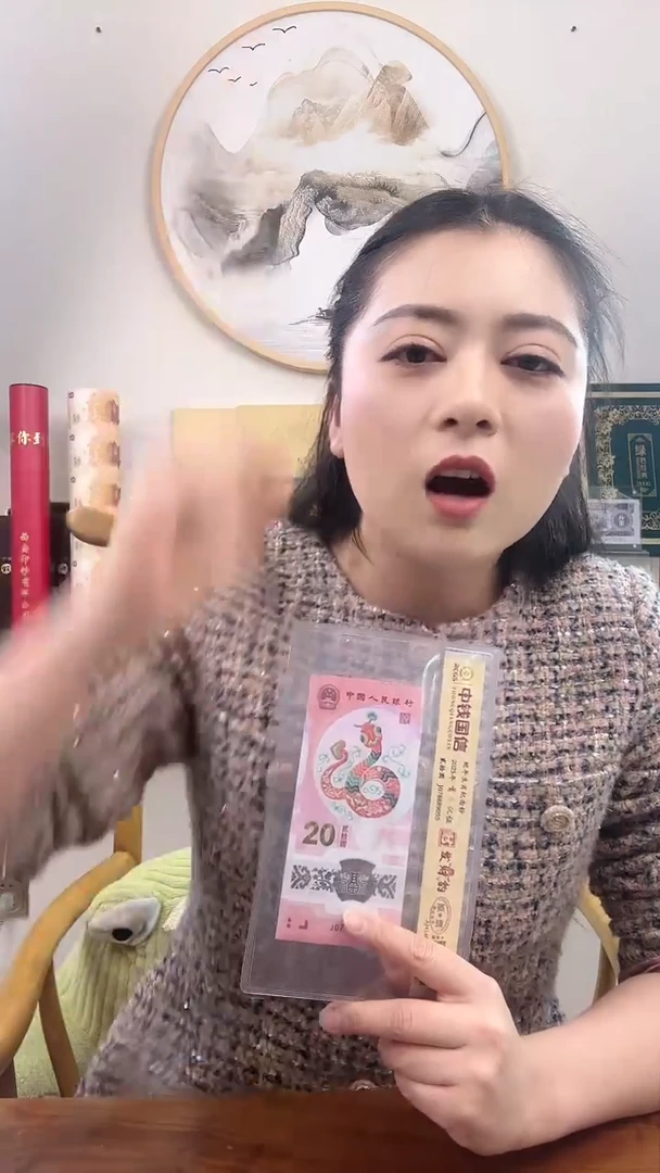 【闪购商品】塑料2025年蛇年生肖纪念钞【发财豹888】