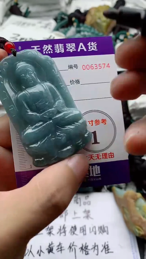 翡翠未镶嵌颈饰555555555555