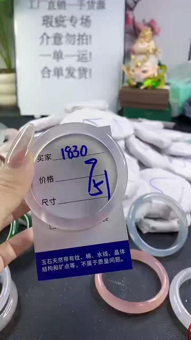 手镯玛瑙/玉髓未镶嵌1830
