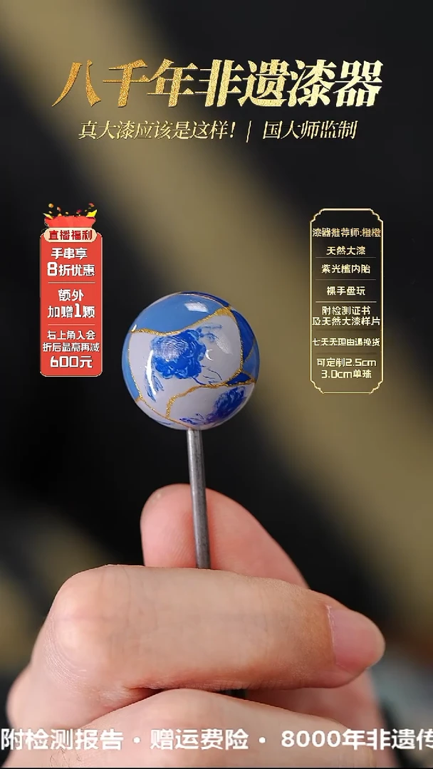 髹新1.8金善牡丹真非遗大漆单珠