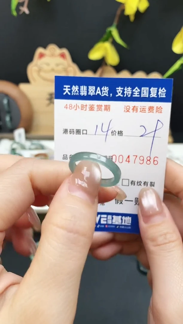 未镶嵌戒指翡翠7986