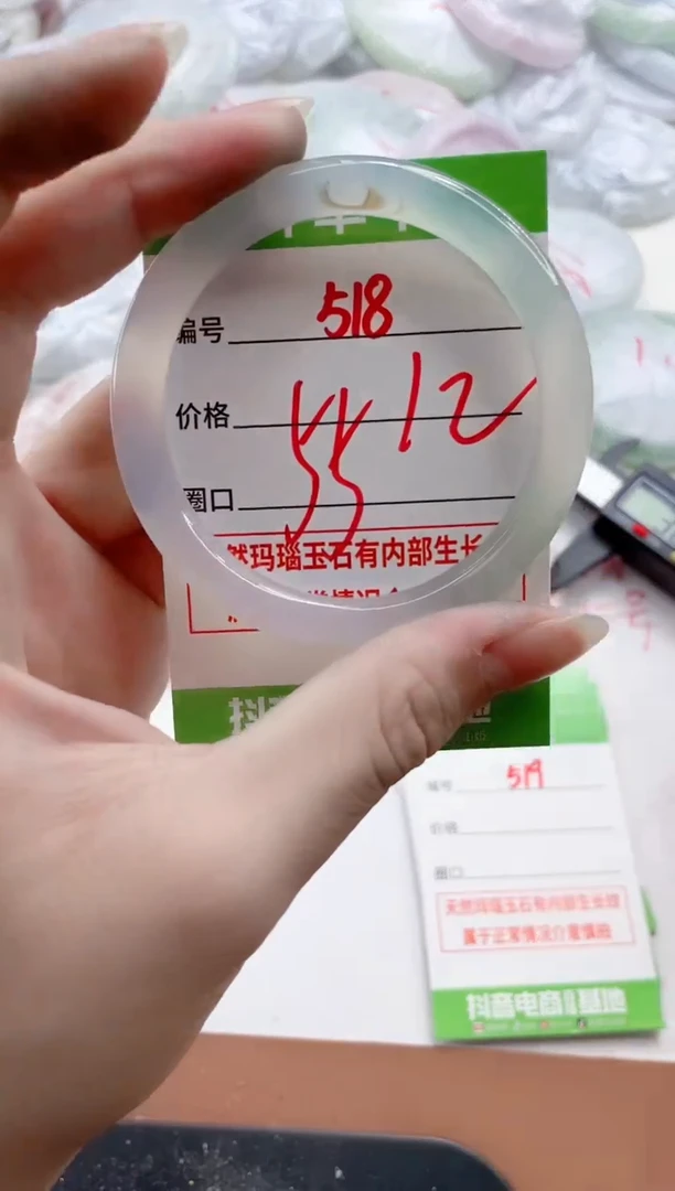 玛瑙/玉髓手镯未镶嵌518