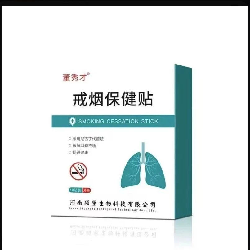 戒烟神器控烟护理贴片戒烟正品控烟特效香男女随身方便