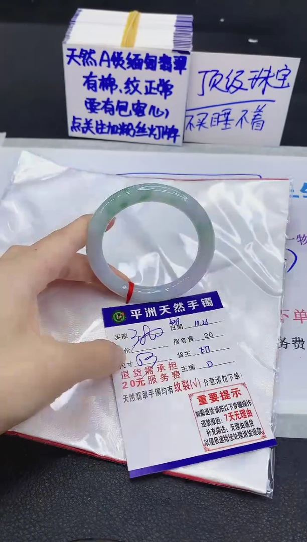 未镶嵌手镯翡翠111111111