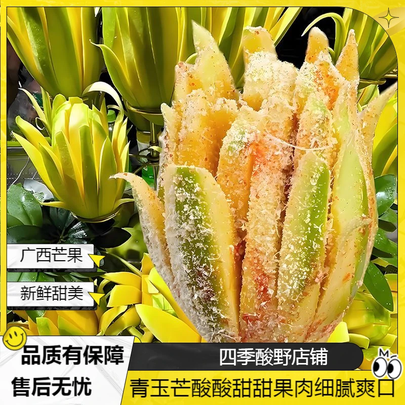 广西生吃芒果酸甜青玉芒当季新鲜孕妇水果酸芒果腌制青芒四季芒果