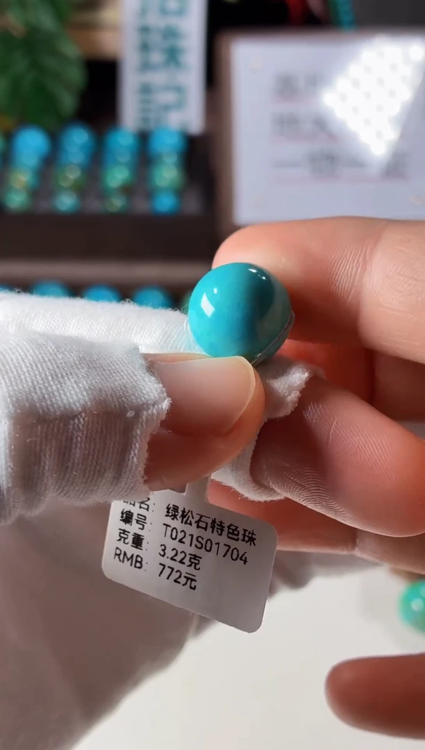 未镶嵌绿松石吊坠绿松石