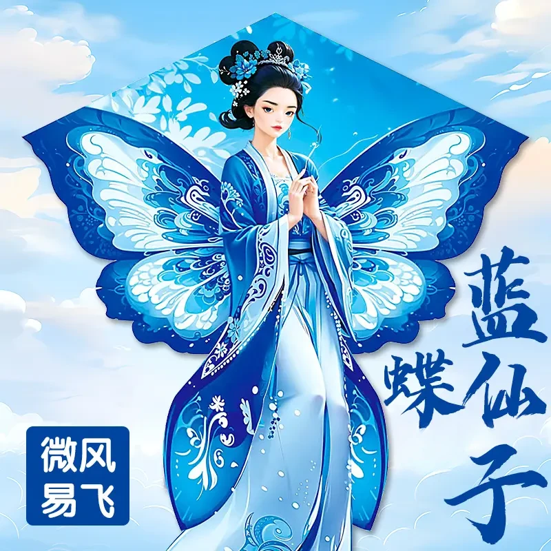 【仙子风筝】大人新款2025年潍坊初学微风易飞儿童高档带线大风筝